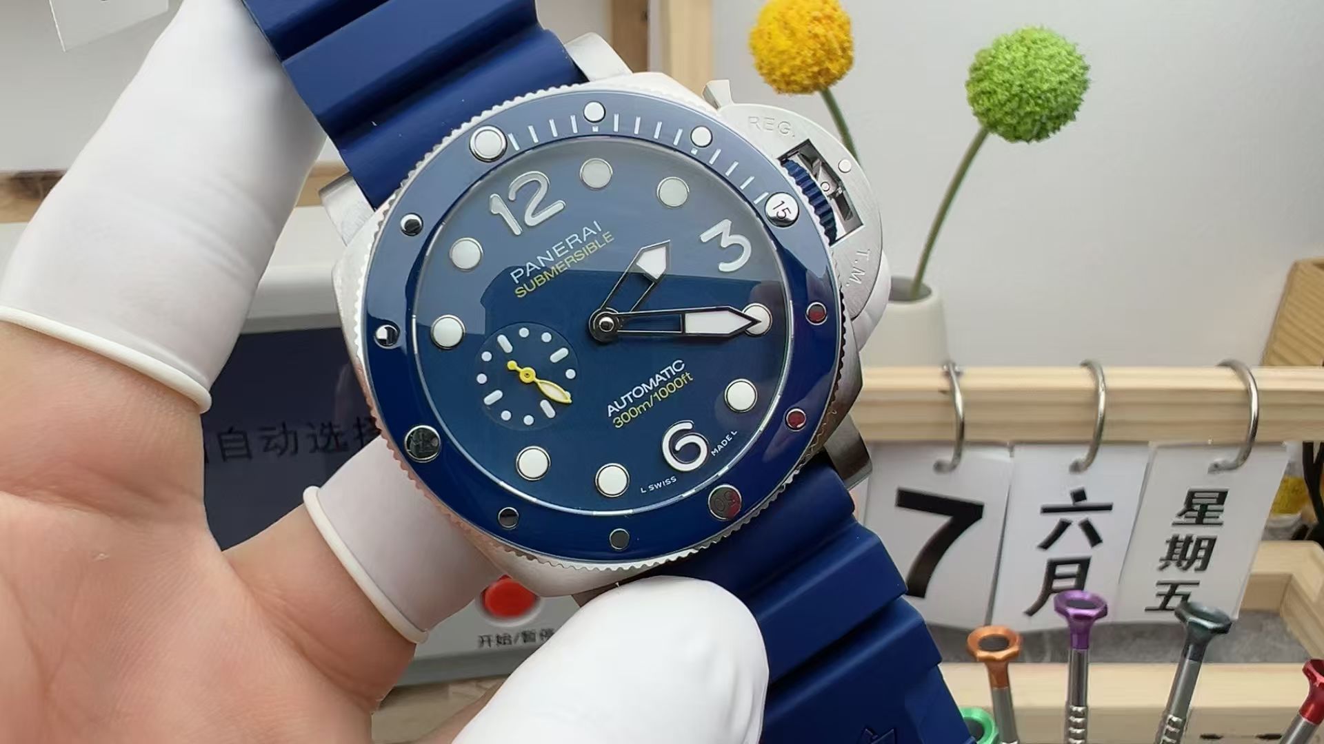 PANERAI PAM1676