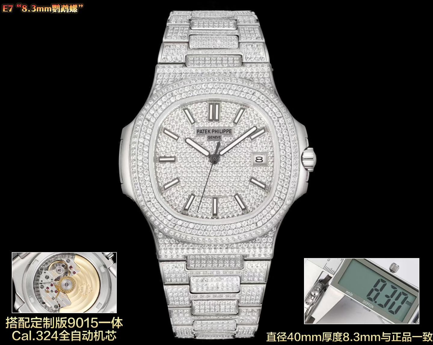 PATEK PHILIPPE Nautilus 5711