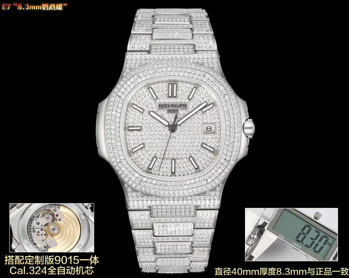 PATEK PHILIPPE Nautilus 5711